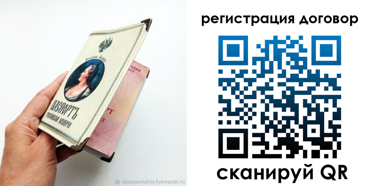 прописка ребенка в Воронеже