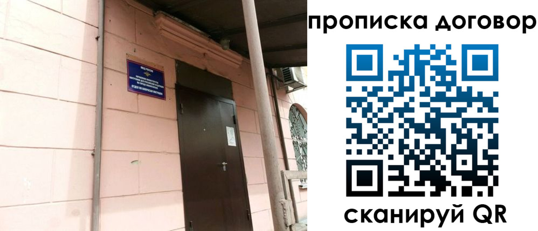 временная прописка в Воронеже