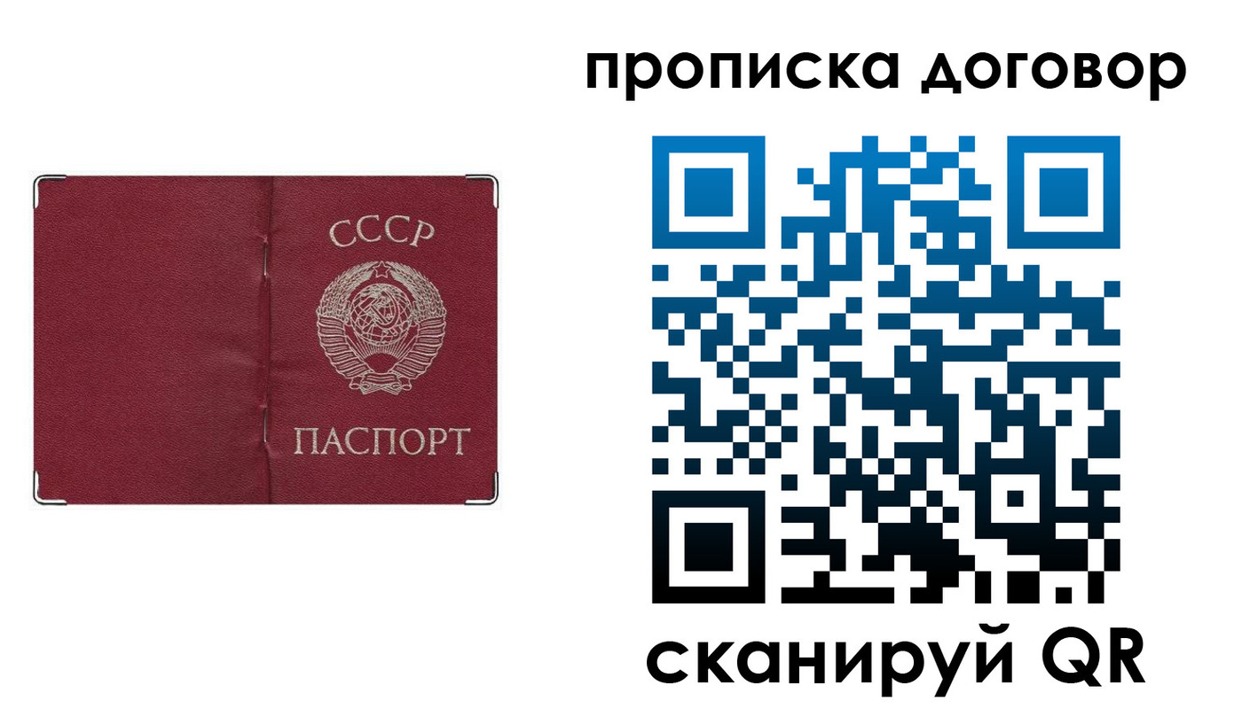 временная регистрация в Воронеже