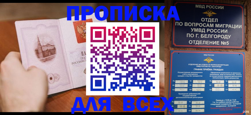временная регистрация адрес в Воронеже