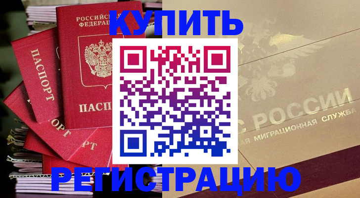 где прописаться в Воронеже
