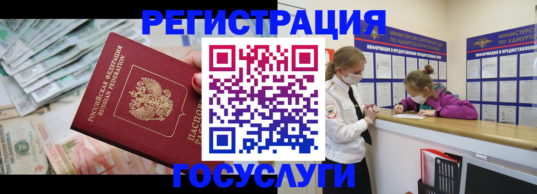 временная регистрация в квартире в Воронеже