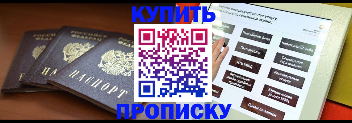 временная регистрация для всех в Воронеже